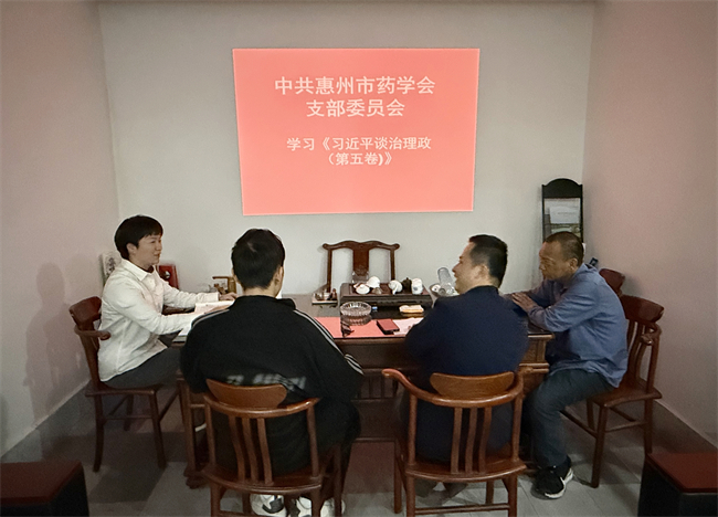 �й�������ҩѧ��֧��ίԱ�Ὺչ��֯��������������