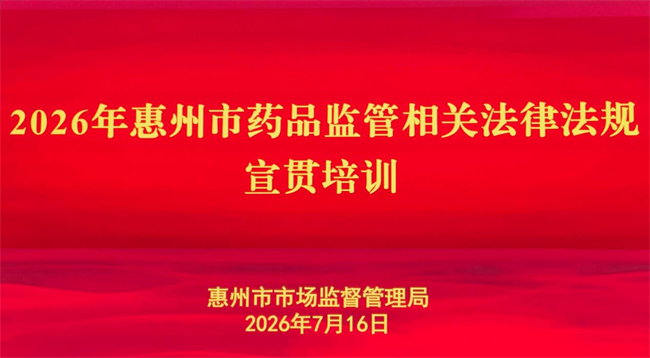 ������ҩѧ������μ�2026�������ҩƷ�����ط��ɷ�..