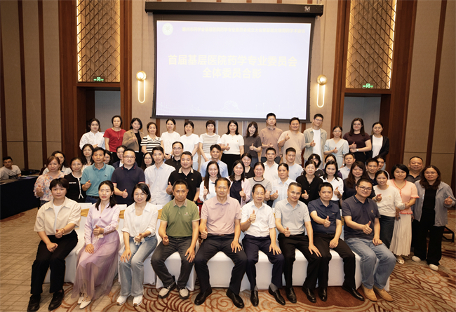 ������ҩѧ�����ҽԺҩѧרҵίԱ���������߻����..